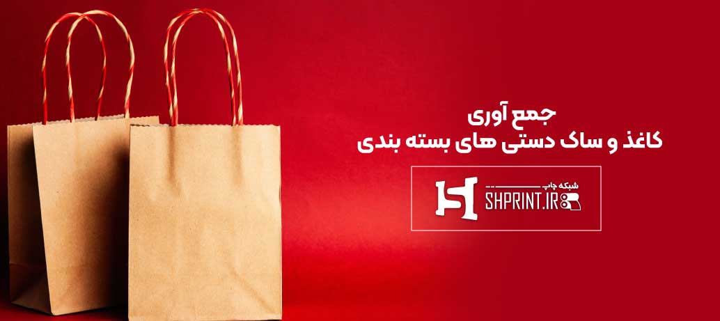 خلاقانه ساک دستی