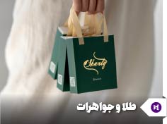 ساک تبلیغاتی