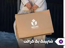 شاپینگ بگ کرافت