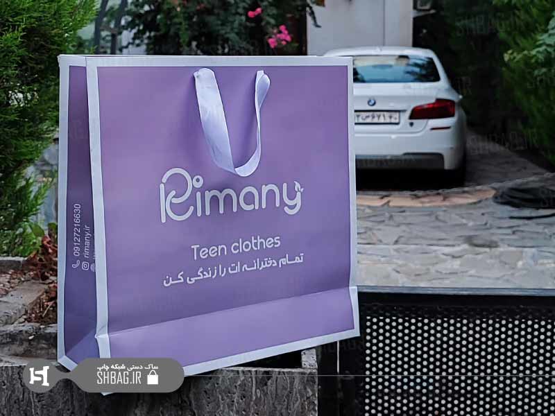 شاپینگ بگ مزون و پوشاک