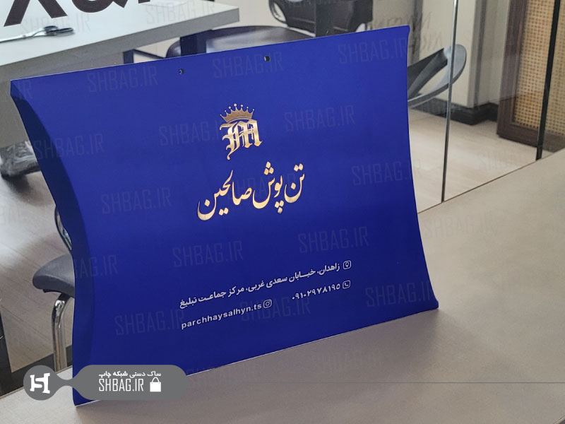 ساک دستی بالشتی بند دار