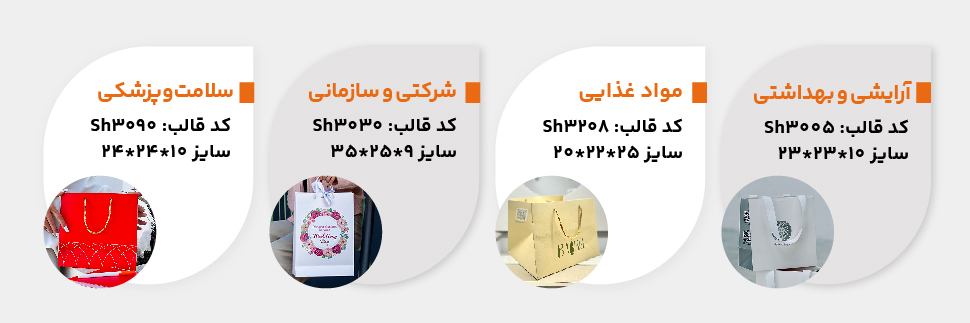 کد قالب های آماده و رایگان شاپینگ بگ شبکه چاپ